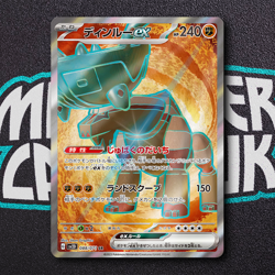 Pokemon Ting-Lu ex SR 088/071 SV2D Clay Burst - Card Japanese MINT - Image 1