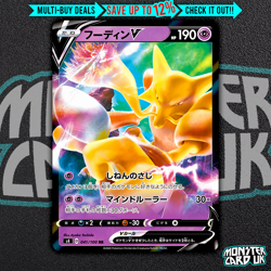 Alakazam V RR 041/100 S4 Amazing Volt Tackle - Pokemon Card Japanese - Image 1