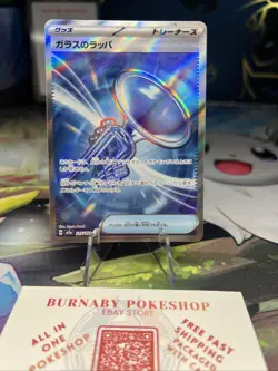 Glass Trumpet SR 215/193 M2a MEGA Dream ex Pokemon Card Japanese MEGA - Image 1