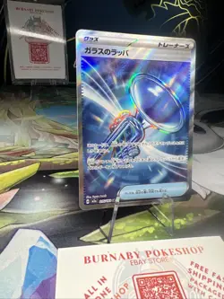 Glass Trumpet SR 215/193 M2a MEGA Dream ex Pokemon Card Japanese MEGA - Image 2