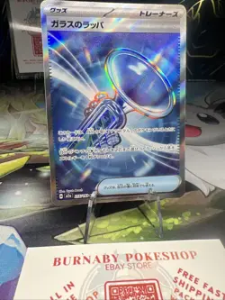 Glass Trumpet SR 215/193 M2a MEGA Dream ex Pokemon Card Japanese MEGA - Image 5