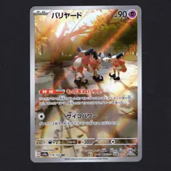 Mr. Mime sv2a 179/165: Pokemon Card 151 Holo (Japanese) Near Mint Art Rare - Image 1