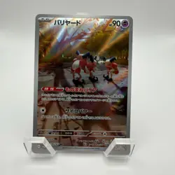 Mr. Mime sv2a 179/165: Pokemon Card 151 Holo (Japanese) Near Mint Art Rare - Image 3