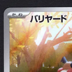 Mr. Mime sv2a 179/165: Pokemon Card 151 Holo (Japanese) Near Mint Art Rare - Image 5