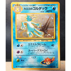 [MP] Misty's Golduck Holo No.055 Gym 1 Heroes 1998 Pokemon Card Japanese #112 - Image 1