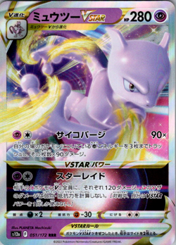 Mewtwo VSTAR 051/172 S12a VSTAR Universe Japanese Pokemon Card NM-Mint TCG RRR - Image 1
