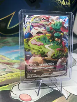 Snorlax VMAX 112/135 - Pokemon Chinese Sword&Shield - Holo Rare Mint - Image 2