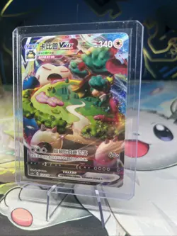 Snorlax VMAX 112/135 - Pokemon Chinese Sword&Shield - Holo Rare Mint - Image 3