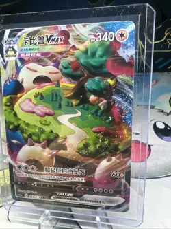 Snorlax VMAX 112/135 - Pokemon Chinese Sword&Shield - Holo Rare Mint - Image 4