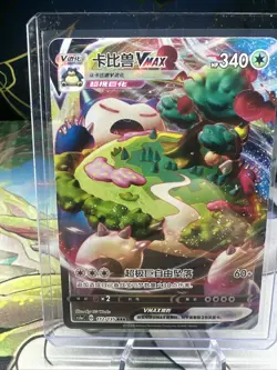 Snorlax VMAX 112/135 - Pokemon Chinese Sword&Shield - Holo Rare Mint - Image 5