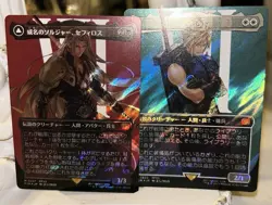 Surge Foil Japanese Sephiroth & Cloud Full Art Set | MTG Final Fantasy Near Mint - Image 1