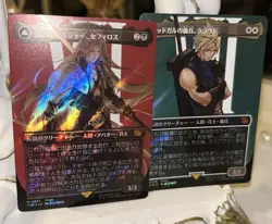 Surge Foil Japanese Sephiroth & Cloud Full Art Set | MTG Final Fantasy Near Mint - Image 2