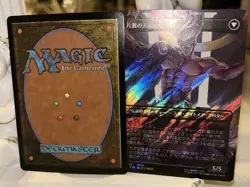 Surge Foil Japanese Sephiroth & Cloud Full Art Set | MTG Final Fantasy Near Mint - Image 3