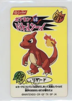 Charmeleon Pokemon Nissui Battle Seal #68 1999 - Image 1