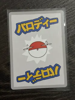 Wrenny Moo Custom Magikarp Holo Card 50/50 - Set 1 Pokemon Derpy Parody TCG - Image 4