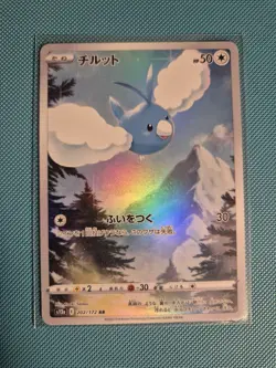 Pokemon VSTAR Universe AR God Pack Pikachu 205/172 S12a 201-209 Full Set 9 cards - Image 5