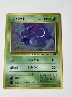 Pokemon TCG Zubat #041 Team Rocket Japanese Pocket Monster 1997 - Image 1