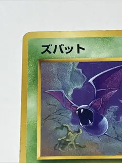 Pokemon TCG Zubat #041 Team Rocket Japanese Pocket Monster 1997 - Image 2
