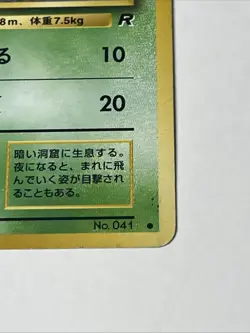 Pokemon TCG Zubat #041 Team Rocket Japanese Pocket Monster 1997 - Image 4