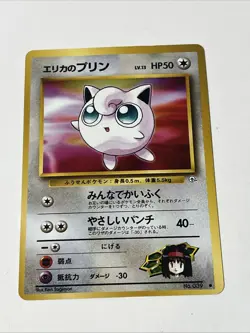 Pokemon TCG Erika's Jigglypuff #39 Gym Challenge Japanese Pocket Monster 1998 - Image 1