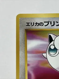 Pokemon TCG Erika's Jigglypuff #39 Gym Challenge Japanese Pocket Monster 1998 - Image 2
