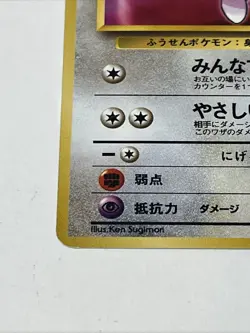 Pokemon TCG Erika's Jigglypuff #39 Gym Challenge Japanese Pocket Monster 1998 - Image 5