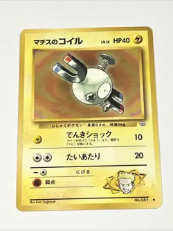 Pokemon TCG Lt. Surge's Magnemite #081 Leader's Stadium Japanese Pocket Monster - Image 1