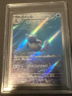 Wartortle 171/165 Holo AR sv2a 151 Japanese Pokemon Cards- NM (US SELLER) - Image 1