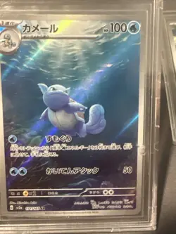 Wartortle 171/165 Holo AR sv2a 151 Japanese Pokemon Cards- NM (US SELLER) - Image 2