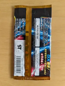 Pokemon Sun Moon High Class GX Battle Boost Japanese SM4+ Booster Pack - Image 2