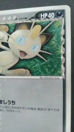 Meowth Pokemon Card Japanese Nintendo Game Rare 127/PCG-P McDonald's Promo Play - Image 5