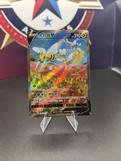 Pokemon TCG Chinese Sword & Shield cs6ac 136 SR Beedrill V Card Astral Radiance - Image 1