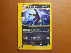 Umbreon Split Earth Unlimited Japanese NON Holo Rare #071 088 Pokemon HP - Image 1