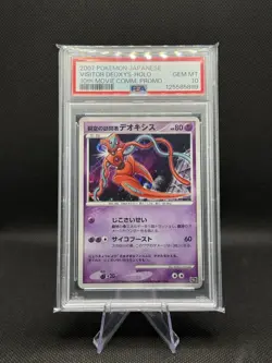 PSA 10 Visitor Deoxys Holo 10th Movie Commemoration Promo Japanese Pokemon - Image 1