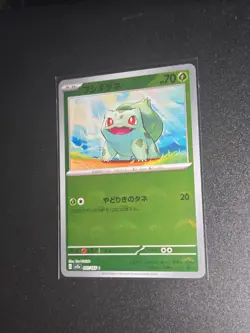Bulbasaur Pokeball Reverse Holo 001/165 - Japanese 151 S&V - Pokemon TCG 2023 - Image 1