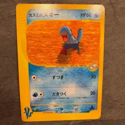 Misty’s Quagsire 058/141 Holo 1st Edition Japanese Pokemon Card Gym Heroes - Image 1