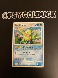 Politoed DPBP#068 1st Edition Holo Rare Japanese Pokemon Card Mint Holo Swirl - Image 1