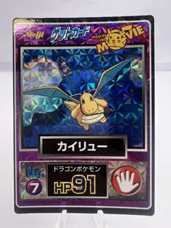 Pokemon Card Dragonite No.7 Movie Meiji Get Promo Holo 1998 EXC+ Japanese - Image 1