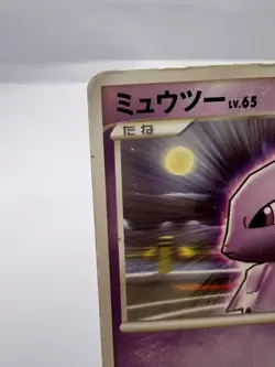 Pokemon Card Mewtwo 009/016 Melee! Pokemon Rumble 2009 Japanese - Image 2