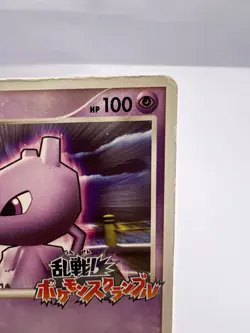 Pokemon Card Mewtwo 009/016 Melee! Pokemon Rumble 2009 Japanese - Image 3