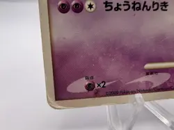 Pokemon Card Mewtwo 009/016 Melee! Pokemon Rumble 2009 Japanese - Image 4