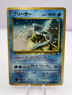 Pokemon Card Articuno Quick Starter Gift Set Vintage 1999 SWIRL Japanese - Image 1