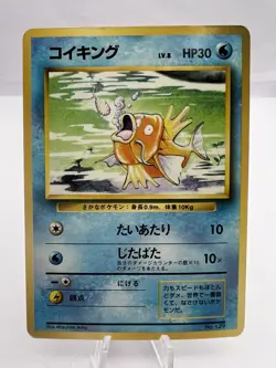 Pokemon Card Magikarp No.129 No Rarity Symbol Old Back Base Set Japanese - Image 1