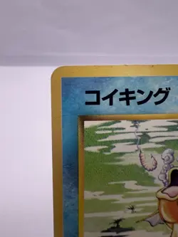 Pokemon Card Magikarp No.129 No Rarity Symbol Old Back Base Set Japanese - Image 2