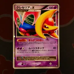 LP/MP JAPANESE Pokemon LV.X TORTERRA+MESPRIT+PORYGON-Z+Holo 6-Card DP1 DP4 DP5#1 - Image 5