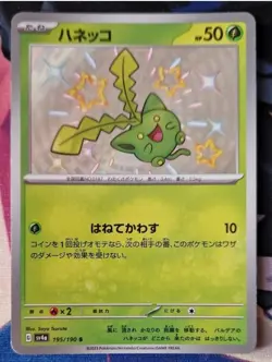 Pokemon Card Hoppip S 195/190 SV4a Shiny Treasure ex Baby Shiny Japanese NM-Mint - Image 1