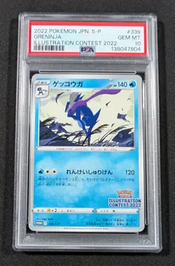 Pokemon Japanese Greninja 339/S-P PSA 10 GEM MT 2022 Illustration Contest Promo - Image 1