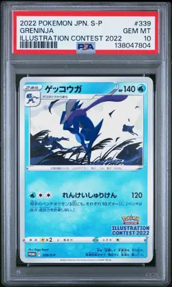 Pokemon Japanese Greninja 339/S-P PSA 10 GEM MT 2022 Illustration Contest Promo - Image 3