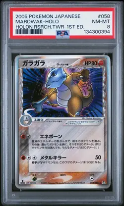 2005 POKEMON JPN HOLON RESEARCH TOWER 1ST ED #058 MAROWAK-HOLO PSA 8 - Image 1
