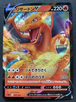 Charizard V sC 001/021 Vmax Starter Deck 2020 JAPANESE Pokemon Card NM - Image 1